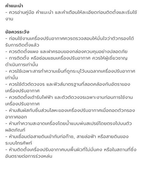 CARRIER INVERTER แอร์แขวนใต้ฝ้า ขนาด 24,200 BTU  รูปที่ 5