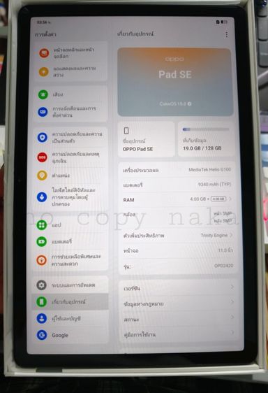 oppo pad se รูปที่ 3