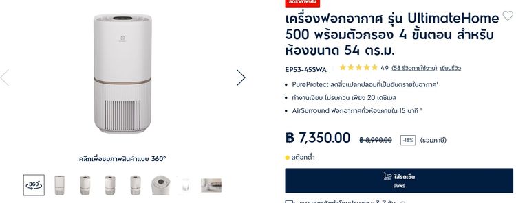 เครื่องฟอกอากาศ รุ่น UltimateHome 500 พร้อมตัวกรอง 4 ขั้นตอน สำหรับห้องขนาด 54 ตร.ม.