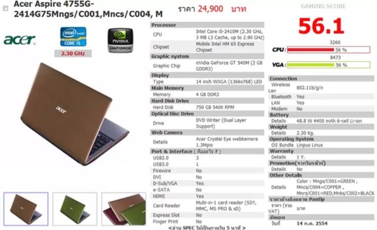 acer aspire 4755g specs รูปที่ 18