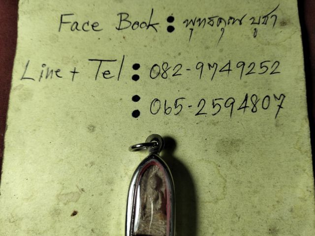 พระรอดลำพูนพิมพ์เล็กครับไม่ได้ล้างใดๆครับ รูปที่ 4