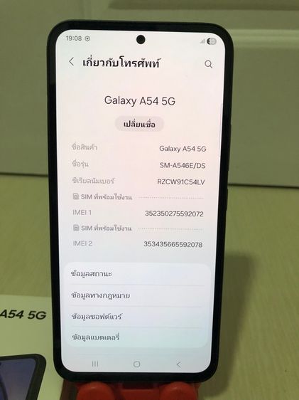 Samsung Galaxy A54 5G รูปที่ 2