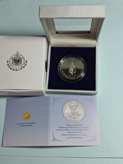 20บาท ขัดเงา 90พรรษา พระพันปีหลวงไม่ผ่านการใข้งาน รูปที่ 2
