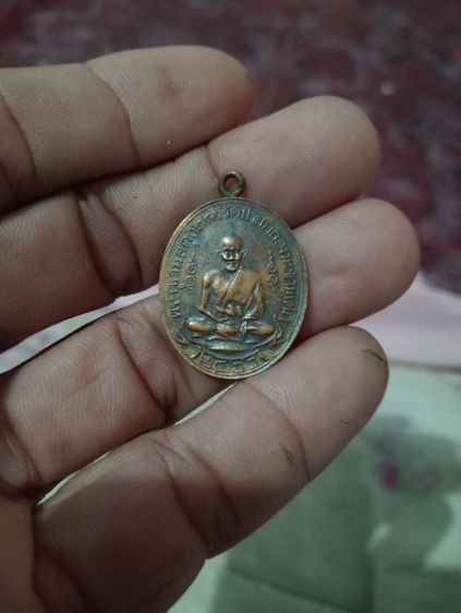 เหรียญเก่าของปู่ รูปที่ 2