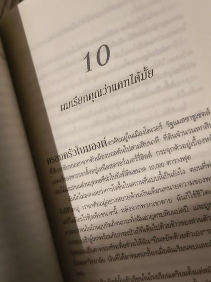 "เสียงปราถนา Call me cat" หนังสือมือสอง รูปที่ 3