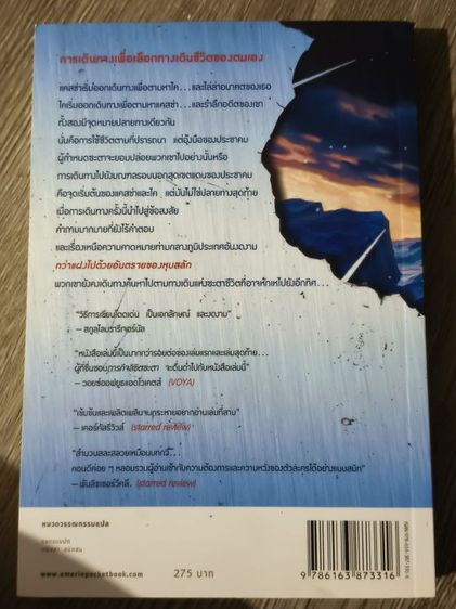 เกมล่าฝัน หนังสือมือสอง รูปที่ 3