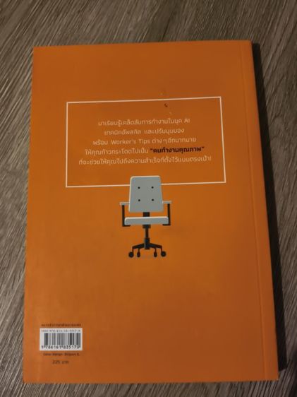 "โปรดหยิบเล่มนี้อ่านเพราะ ไม่มีงาน มันน่ากลัว" รูปที่ 3