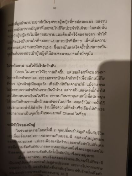"โปรดหยิบเล่มนี้อ่านเพราะ ไม่มีงาน มันน่ากลัว" รูปที่ 2