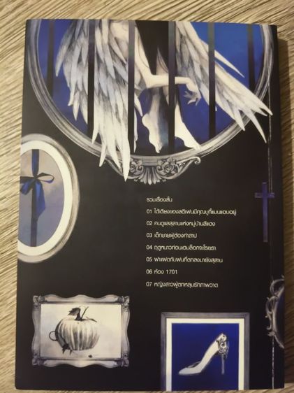 เรื่องเล่ารอบโคมไฟ รูปที่ 4