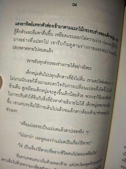 เรื่องเล่ารอบโคมไฟ รูปที่ 5