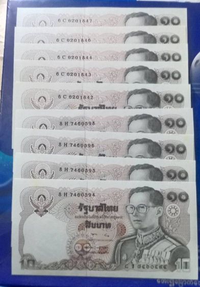 ธนบัตร๑๐บาททรงม้าไม่ผ่านใช้เลขติดกันฉบับละ