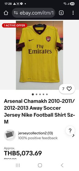 เสื้ออาร์เซนอลปี 2009-10