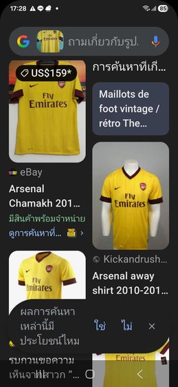 เสื้ออาร์เซนอลปี 2009-10 รูปที่ 2