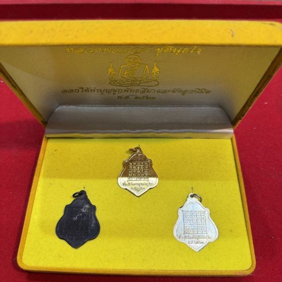 เหรียญหลวงพ่อกวย เก่าเก็บ สวยหายาก เดิมๆ กรรมการ พร้อมกล่อง ของที่บ้าน ขายตามสภาพ พร้อมส่งครับ น่าสะสม รูปที่ 2