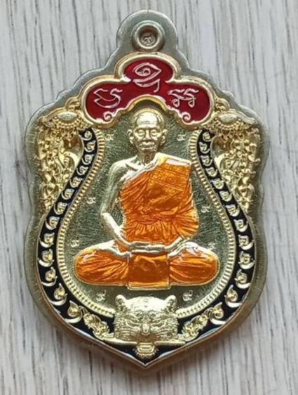 เหรียญเสือคาบดาบ 1 หลวงปู่บุญมา สำนักสงฆ์เขาแก้วทอง จ.ปราจีนบุรี ปี 2564