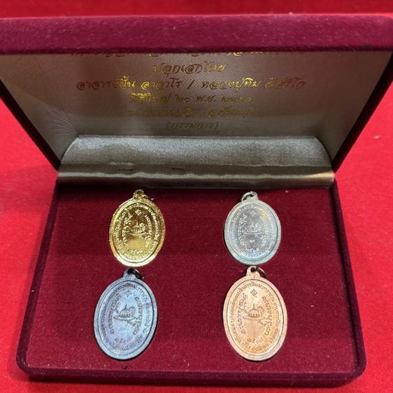 เหรียญอาจารย์ฝั้น หลวงปู่ทิม สวยหายาก เดิมๆ ขายตามสภาพ ยกกล่อง สวยหายาก กรรมการ ขายตามสภาพ พร้อมส่งครับ