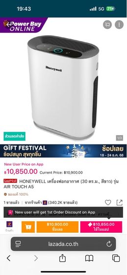 Honeywell HAC30M1301W  รูปที่ 3