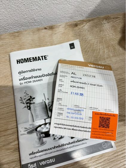 HOMEMATE HOM-264401   รูปที่ 3