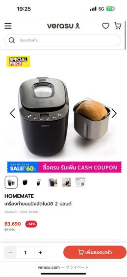 HOMEMATE HOM-264401   รูปที่ 2