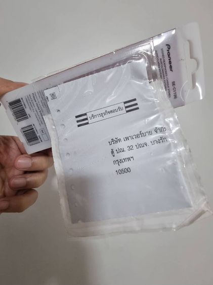 หูฟัง small talk pioneer แท้ซื้อจากห้างเซ็นทรัล ใหม่มือ 1 ใบรับประกันยังไม่แกะ มีอยู่ 3 กล่อง ให้เหมา 3 กล่อง 800 บาทส่งให้ฟรี  รูปที่ 6