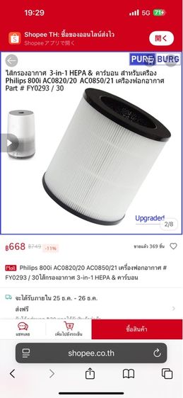 PHILIPS AC0820  รูปที่ 9