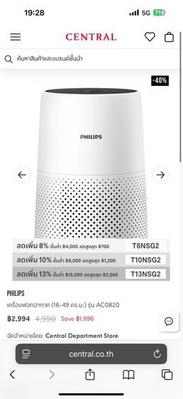 PHILIPS AC0820  รูปที่ 2
