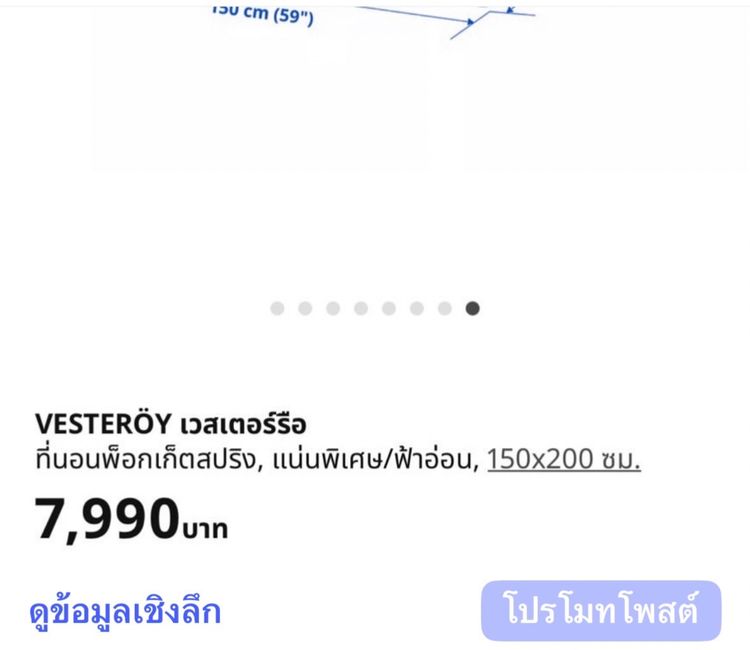 IKEA VESTEROY ที่นอนขนาด 5 ฟุต รูปที่ 3