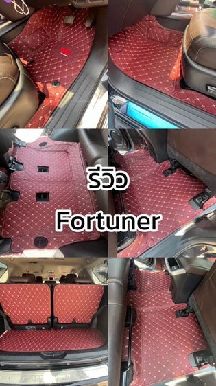 พรมติดรถ รูปที่ 6