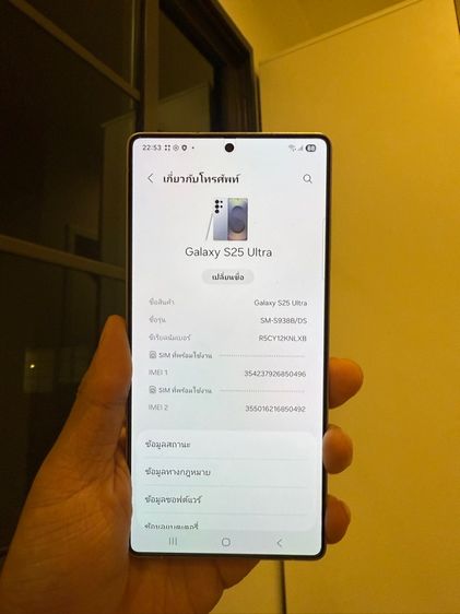 512 GB ขาย Samsung Galaxy S25 Ultra 512GB 5G