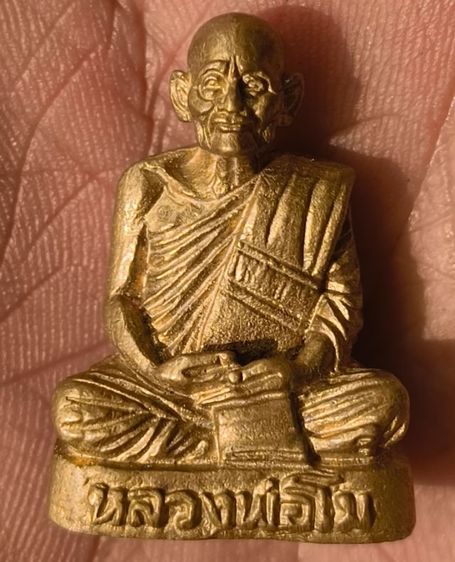 พระหล่อเนื้อโลหะเก่าค่ะ รูปที่ 9