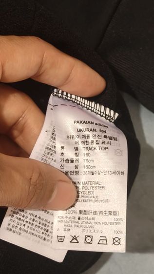 jacket adidas size 13-14y  รูปที่ 8