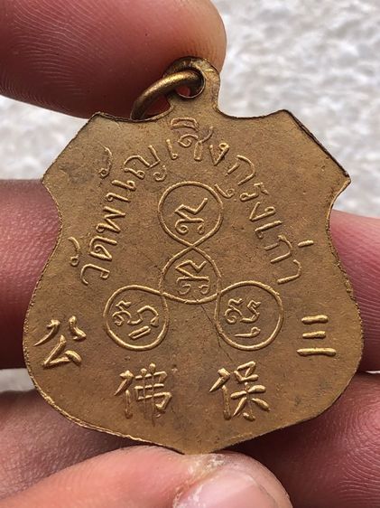 เหรียญวัดพนัญเชิง  รูปที่ 4