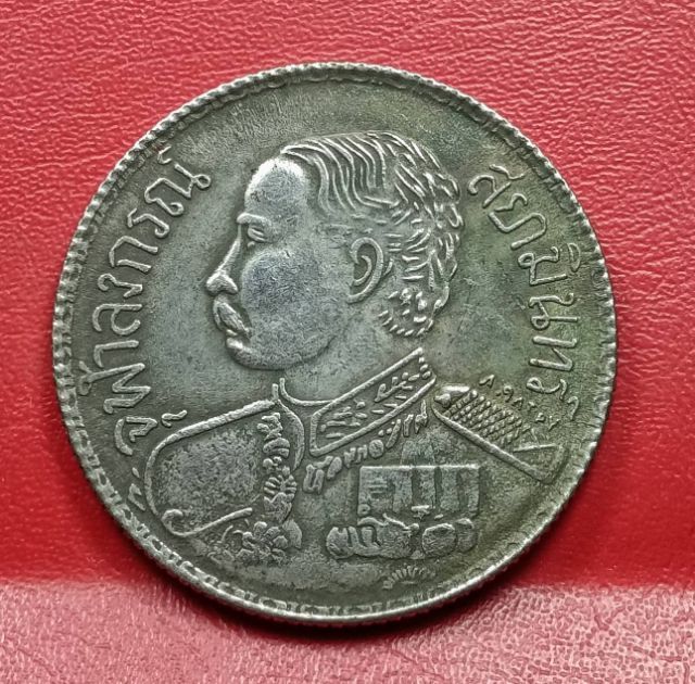 เหรียญช้างสามเศียรในหลวงรัชกาลที่ 5