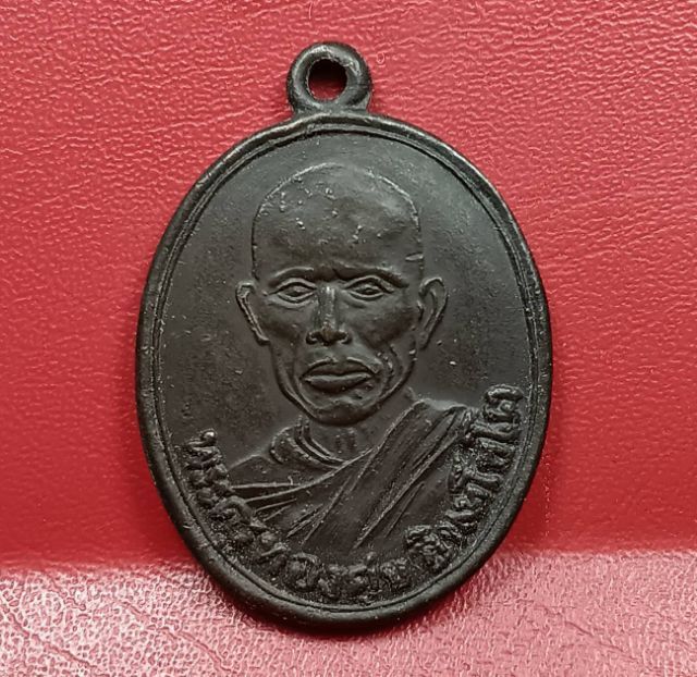 เหรียญรุ่นแรกหลวงพ่อทองสุขวัดโตนดหลวงปี 2492