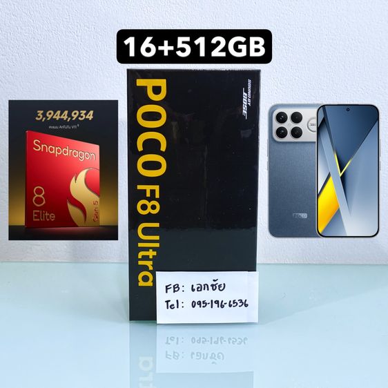 POCO F8 Ultra 16+512GB Blue ลำโพง Bose มือ1ไม่แกะซิล ประกันศูนย์ไทย 2 ปี