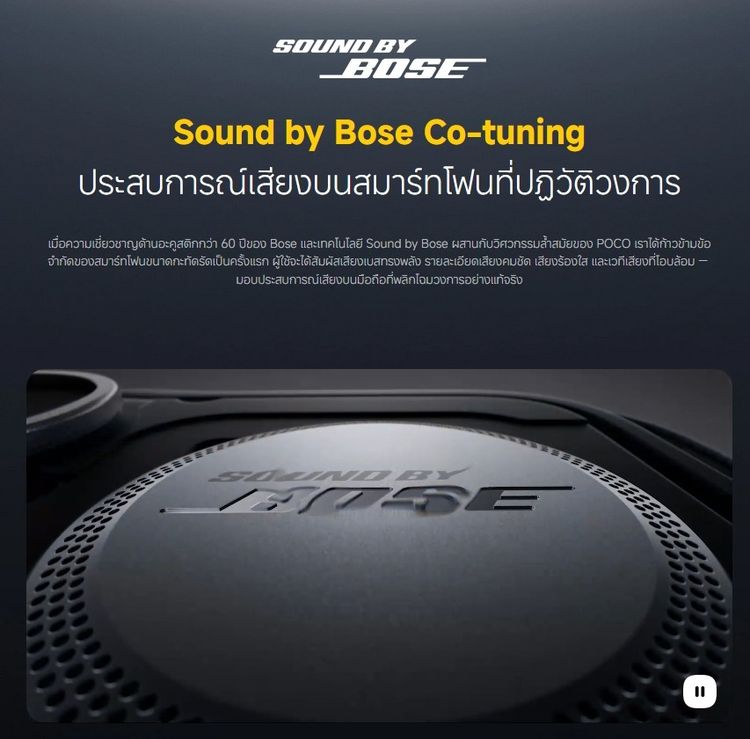 POCO F8 Ultra 16+512GB Blue ลำโพง Bose มือ1ไม่แกะซิล ประกันศูนย์ไทย 2 ปี รูปที่ 6