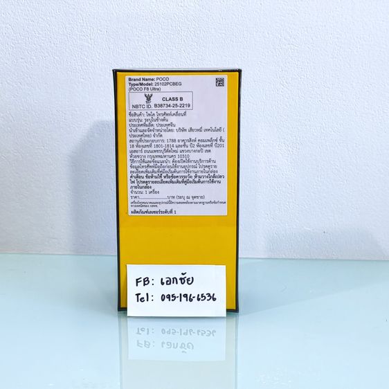 POCO F8 Ultra 16+512GB Blue ลำโพง Bose มือ1ไม่แกะซิล ประกันศูนย์ไทย 2 ปี รูปที่ 2