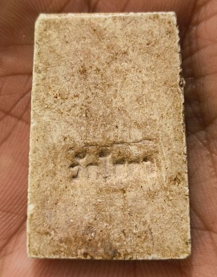 พระสมเด็จเนื้อสวยค่ะ(22) รูปที่ 4