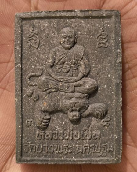 พระสมเด็จเนื้อสวยค่ะ(22) รูปที่ 12