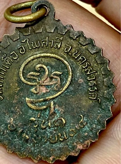 พระเนื้อเก่าๆ ผิวหิ้งเเห้งๆเดิมๆ พระเก่าๆเหมาๆบ้านๆ พระคนแก่เก่าๆเก็บ081-3330446 L.tonyabu รูปที่ 2