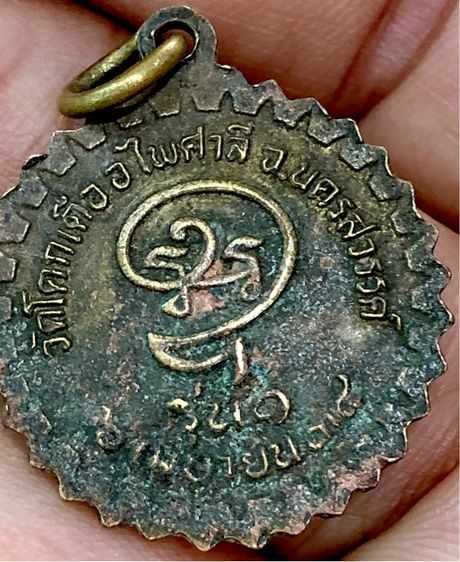 พระเนื้อเก่าๆ ผิวหิ้งเเห้งๆเดิมๆ พระเก่าๆเหมาๆบ้านๆ พระคนแก่เก่าๆเก็บ081-3330446 L.tonyabu รูปที่ 4