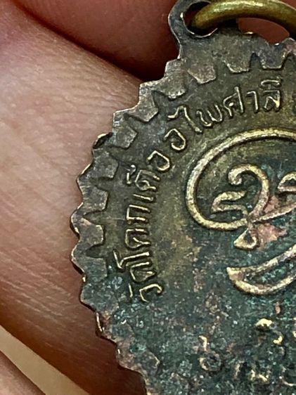 พระเนื้อเก่าๆ ผิวหิ้งเเห้งๆเดิมๆ พระเก่าๆเหมาๆบ้านๆ พระคนแก่เก่าๆเก็บ081-3330446 L.tonyabu รูปที่ 8
