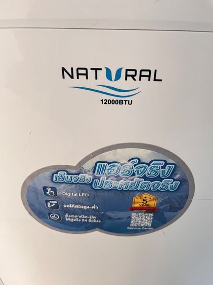 แอร์เคลื่อนที่ รูปที่ 2