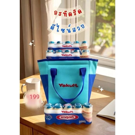 กระเป๋าเก็บความเย็นยาคูล ส่งฟรี รูปที่ 2