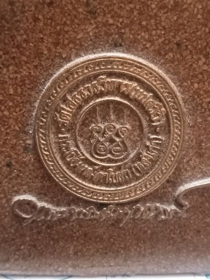 หลวงพ่อโสธร ฉะเชิงเทรา เนื้อกระเบื่อง