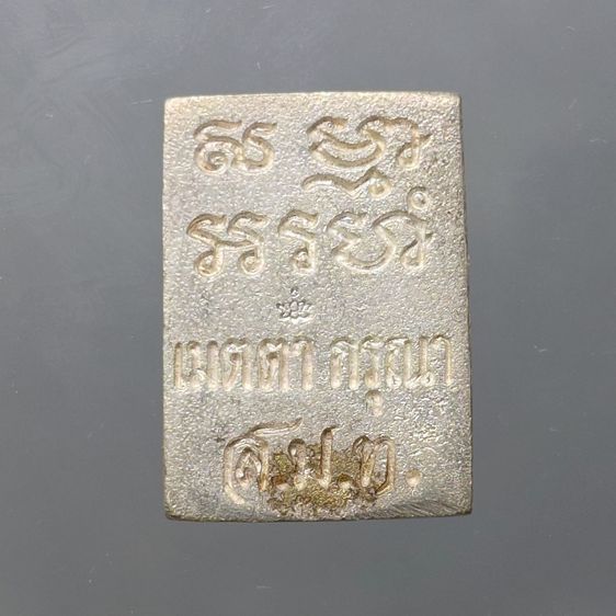 เหรียญหล่อพระพุทธ วัดปากน้ำ เนื้อเงิน รุ่นเมตตา‑กรุณา พ.ศ. 2534 พร้อมตลับ รูปที่ 4