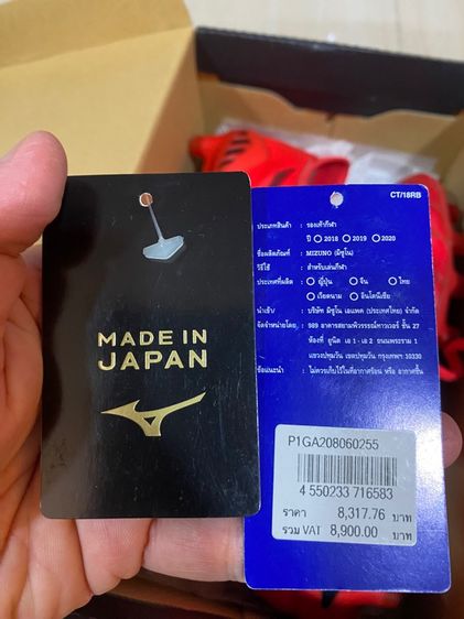 ขายสตั๊ด Mizuno Morelia (มือ2) รูปที่ 8