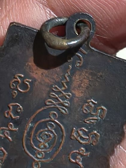 เหรียญเสมารุ่นแรกหลวงพ่อพรหมวัดขนอนเหนือเนื้อทองแดงห่วงเชื่อมสร้างในปี 249..กว่า รูปที่ 5