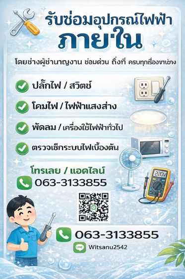 ล้าง