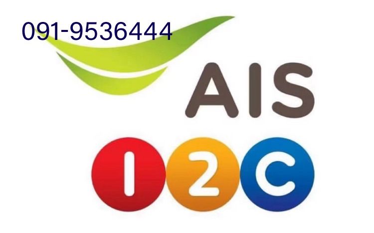 เติมเงิน เบอร์ มงคล 091-9536444